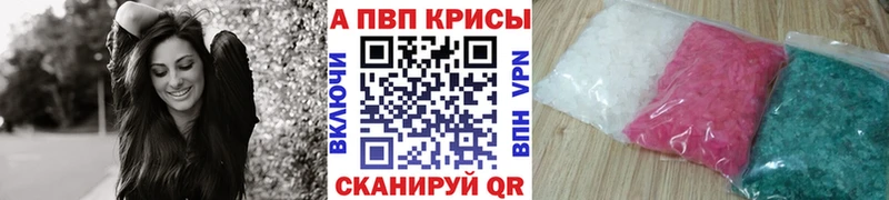 A-PVP крисы CK  Кузнецк 
