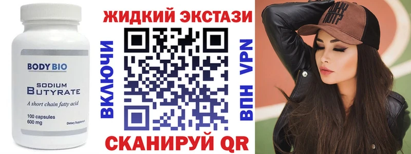 БУТИРАТ бутик  Кузнецк 