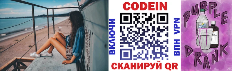 даркнет сайт  Кузнецк  Кодеин напиток Lean (лин) 