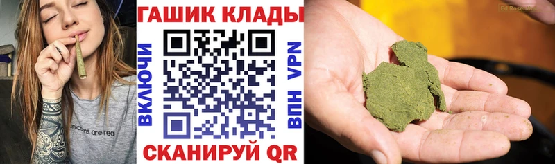 купить наркотик  Кузнецк  ГАШИШ Cannabis 