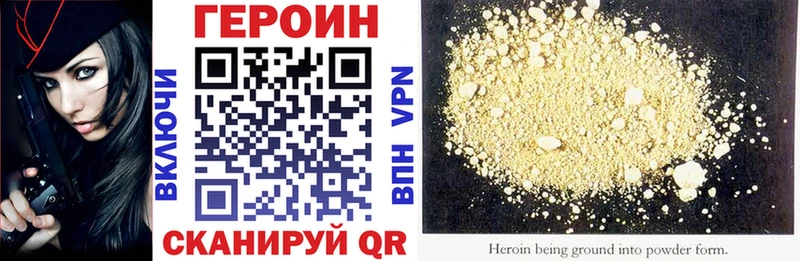 ГЕРОИН Heroin Кузнецк
