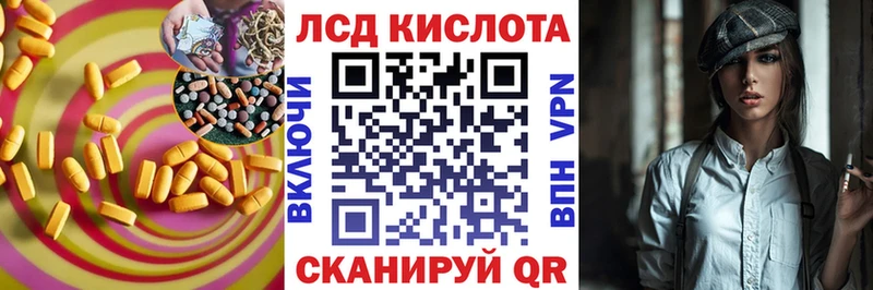 ЛСД экстази кислота  купить закладку  Кузнецк 