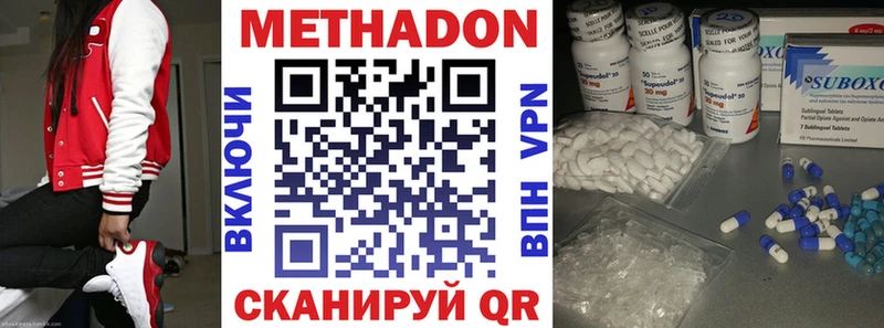 mega как войти Кузнецк МЕТАДОН кристалл
