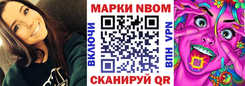 Марки NBOMe 1500мкг  блэк спрут ТОР  Кузнецк  где можно купить наркотик 